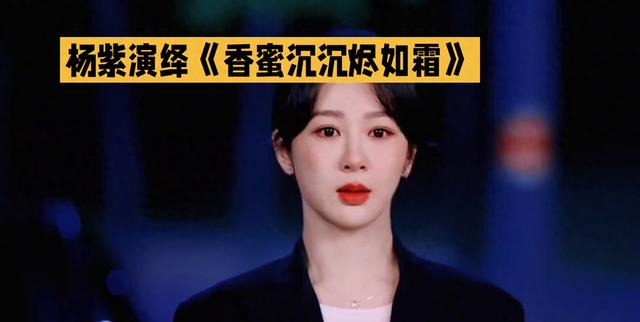 杨紫饰演锦觅初登场