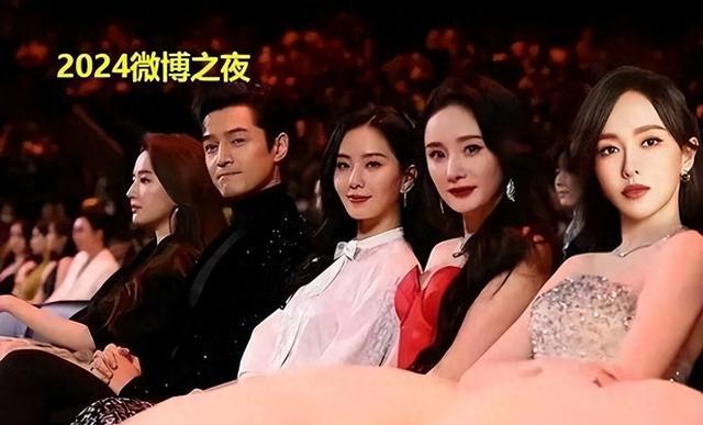 微博之夜明星合影
